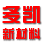 安徽多凯新材料科技有限公司